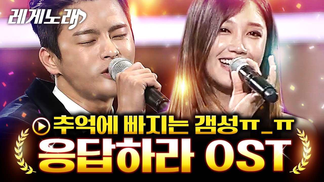 [#레게노래] 들을때마다 가슴을 설레게 하는 띵곡🧡 서인국X정은지의 𝑳𝑬𝑮𝑬𝑵𝑫 𝑺𝑶𝑵𝑮│tvN10 Festival 어워즈 | CJ ENM 161009 방송