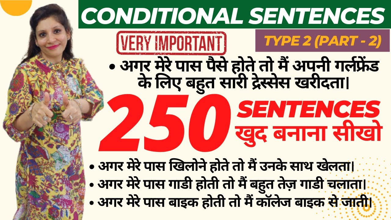 Conditional Sentences Type 2 Part 2 (SSC CGL Practice) | English ...