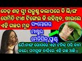 Master Ayurvedic Plant- Ginger | Tantra Benefits of Ginger Plant | health benefits of Ginger | Odia