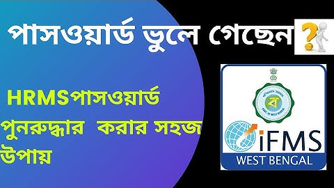 How To Reset Password Of HRMS