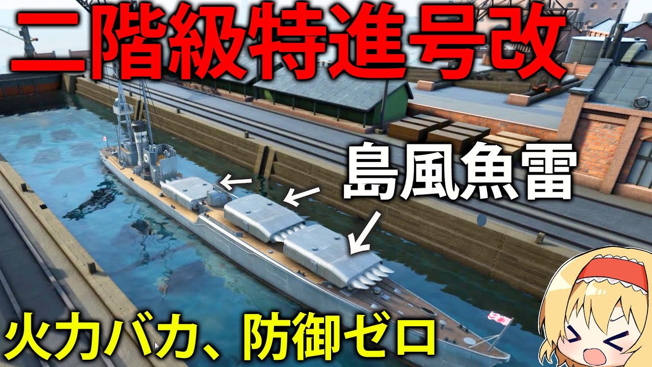 二 階級 特進 と は