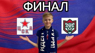 ЦСКА - Ак Барс | Обзор матча плей-офф КХЛ (6 игра) | 27.04.2023