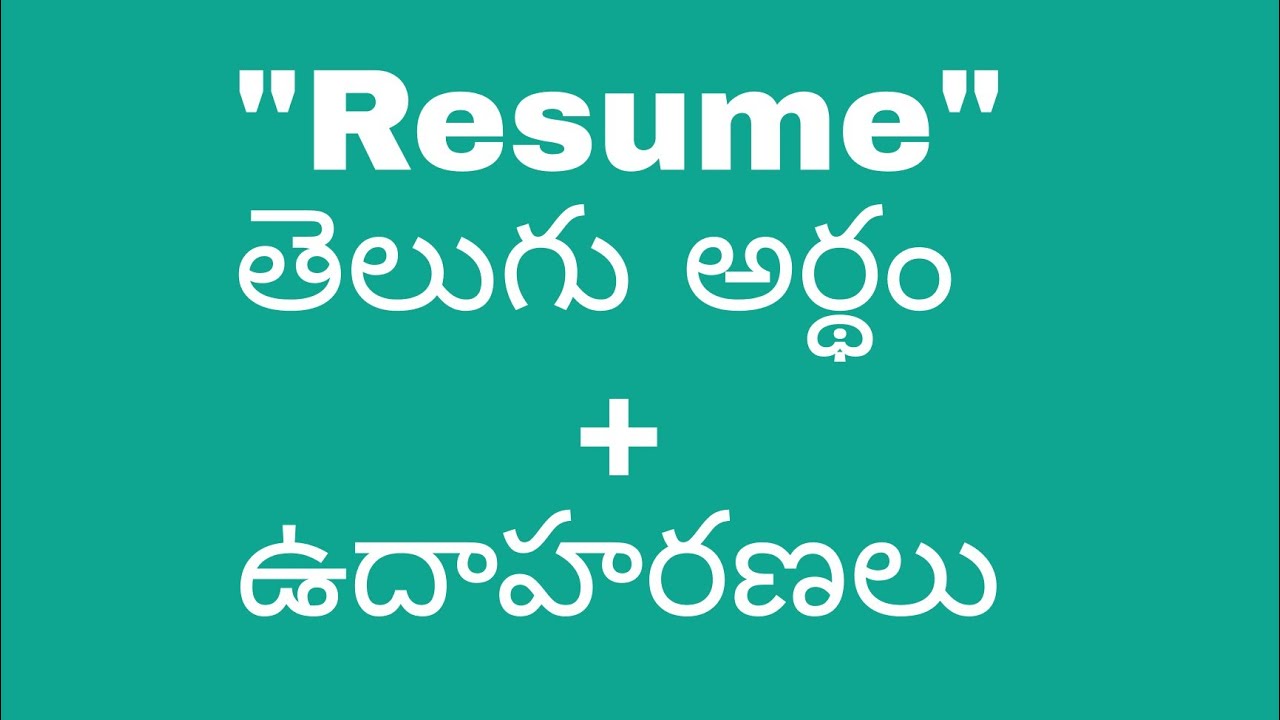 resume service meaning in telugu