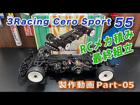 組立済み未使用　アルミセンタープーリー付き 3RACING セロスポーツ 組立済み未使用アルミセンタープーリー付き 3RACING セロスポーツ