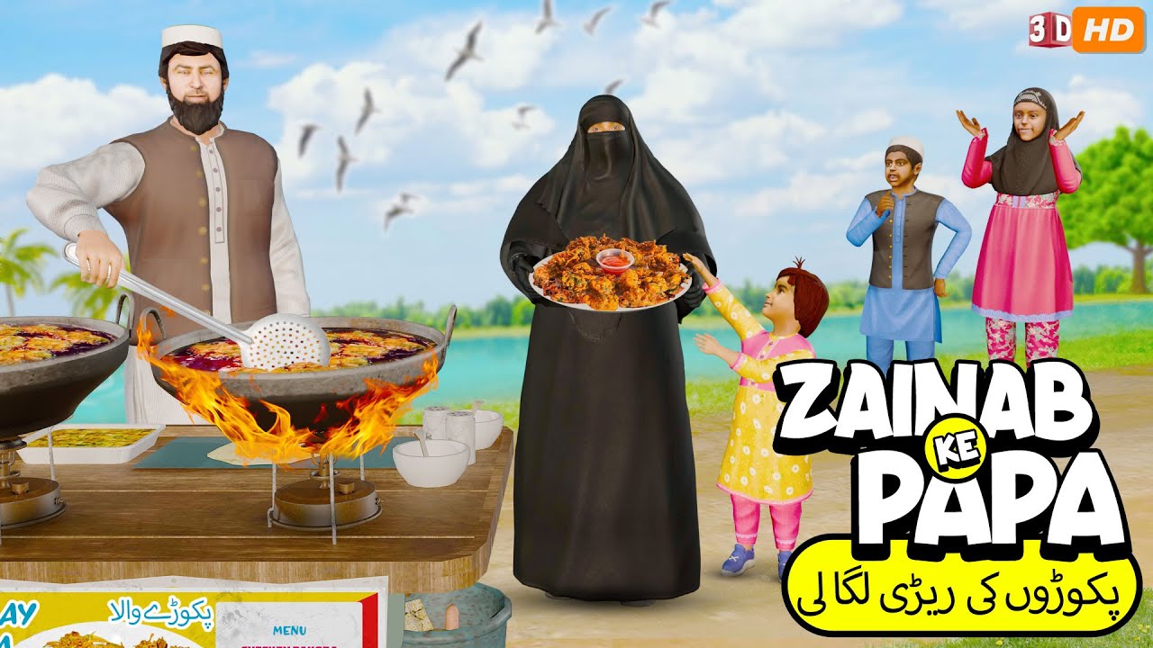 Zainab Ke Papa Cartoon ne Pakoron ki Rerhi Laga Li 😂 Funny Videos PopCorn Kahani Tv