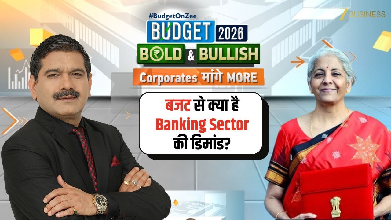 Corporates मांगे MORE | What Does the Banking Sector Expect from Budget 2026?