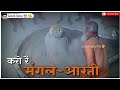 #Mahakal #Status Ujjain MahaKal New Whatsapp Status| Mrutunjay Mahakal Arti whatsapp Status Video| Whatsapp Status Video Download Free