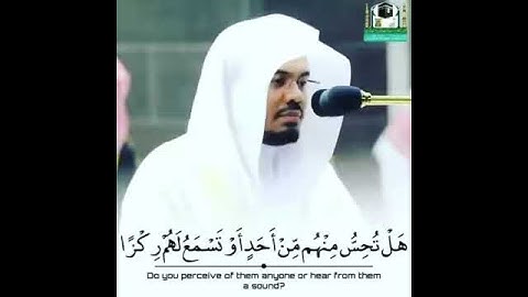 سورة مريم | Surah Maryam | الشيخ ياسر الدوسري | Shk. Yasir Al Dossari