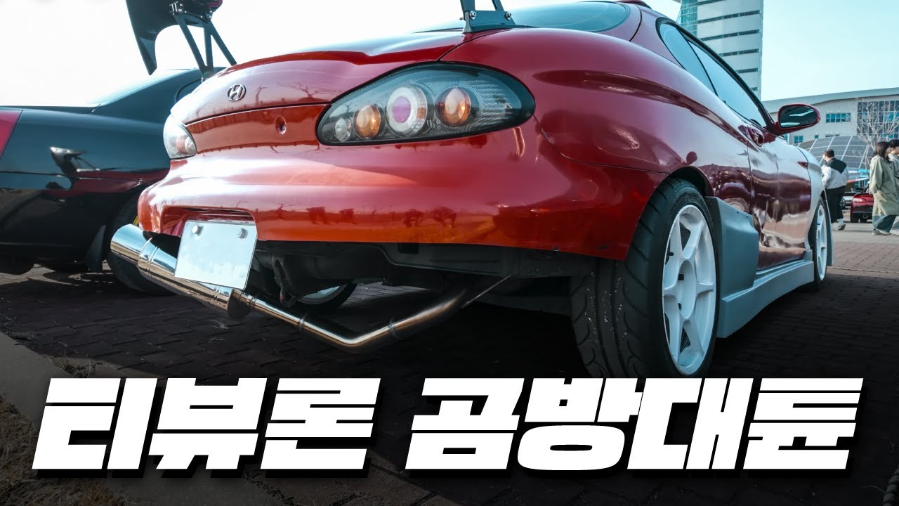 코리안 할렘 스타일 튜닝카 총집합