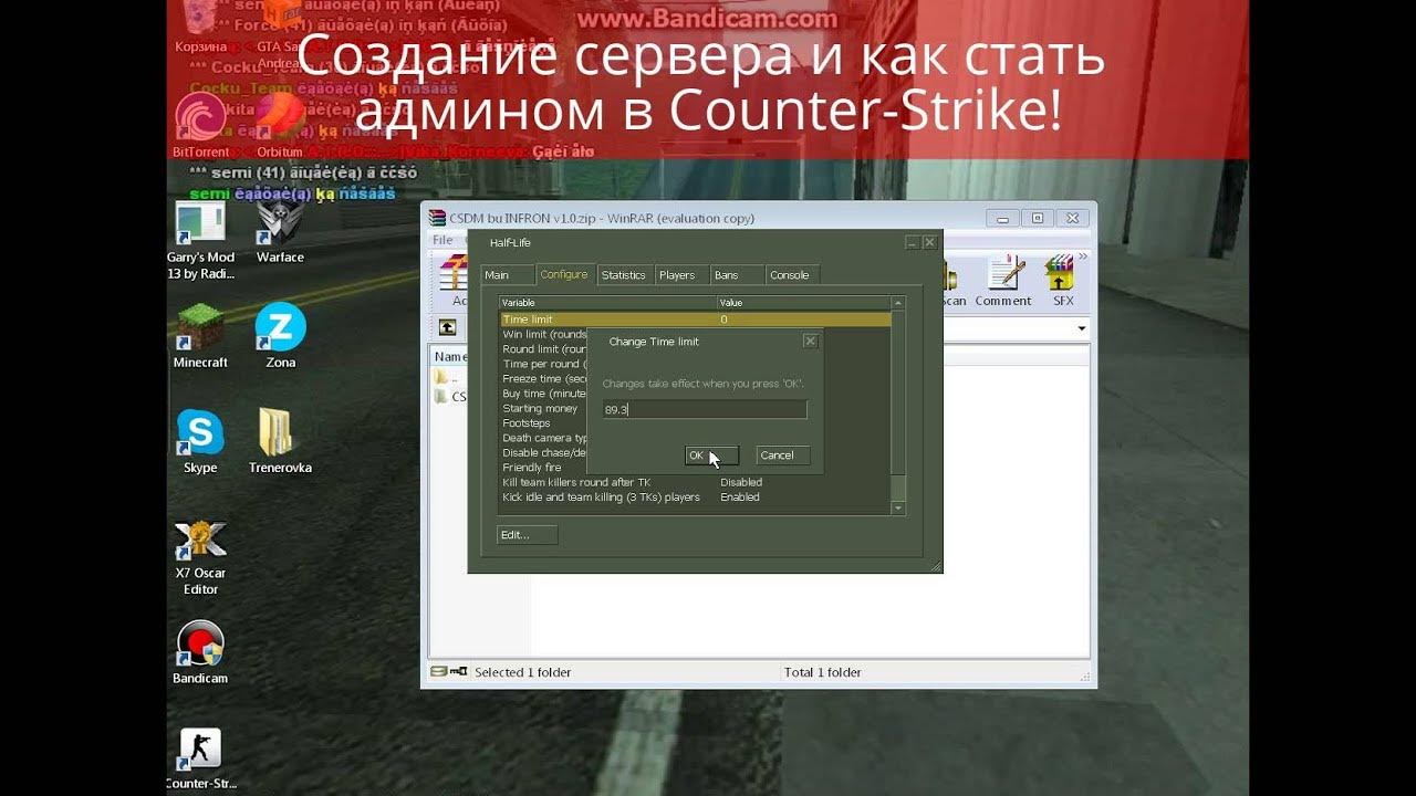 Как сделать сервер cs. Как создать сервер kontra multiplayer.