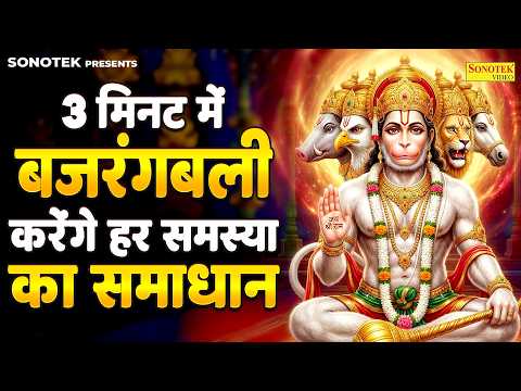 मंगल मूर्ति राम दुलारे | Mangal Murti Ram Dulare | Chetna Shukla | Shri Hanuman Bhajan | Balaji Song