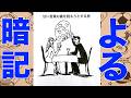 覚えやすい😁(年号)#197 沖縄返還1972年。年号ソング。絵や音楽や語呂合わせで楽しく覚える。『暗記チャンネル』あさ暗記はam6:00、よる暗記はpm8:00