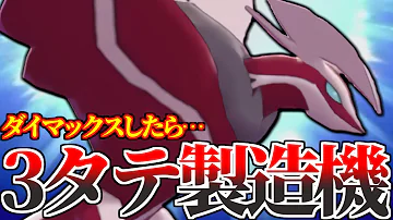 イベルタル イベルタル