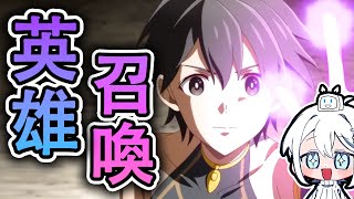 異世界黙示録マイノグーラ ～破滅の文明で始める世界征服～ 同時視聴
