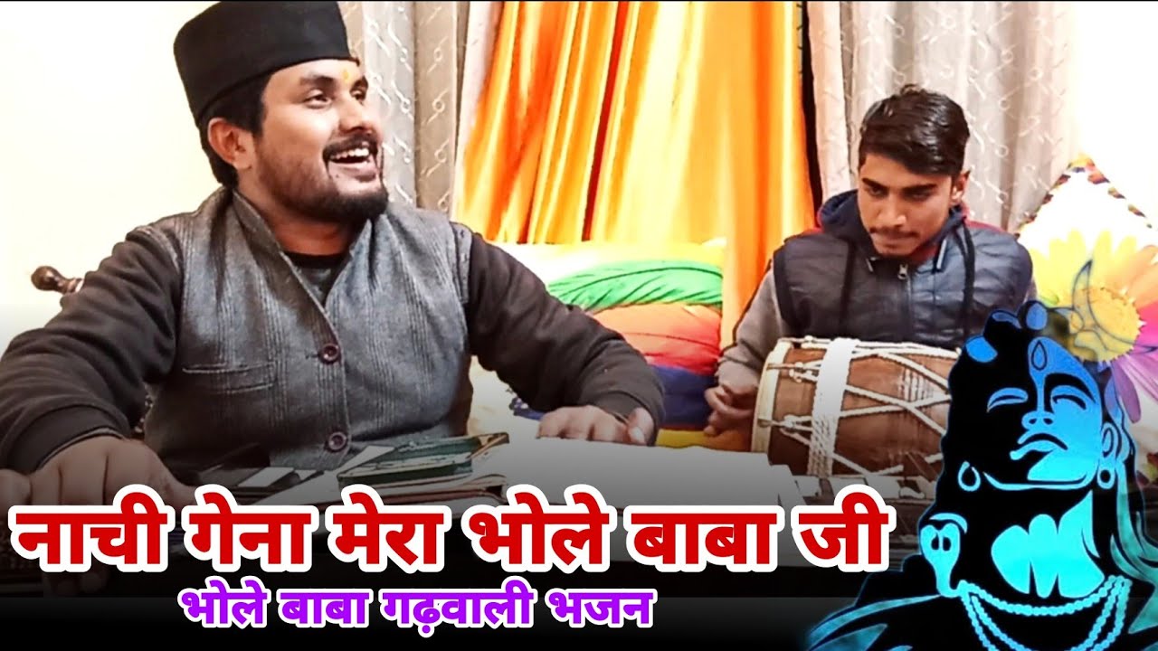        garhwali bhajan 2022 