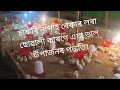 চাকৰি নাপাই গোৰতে বহি থকা সকলৰ বাবে ভাল উপাৰ্জন পদ্ধতি।