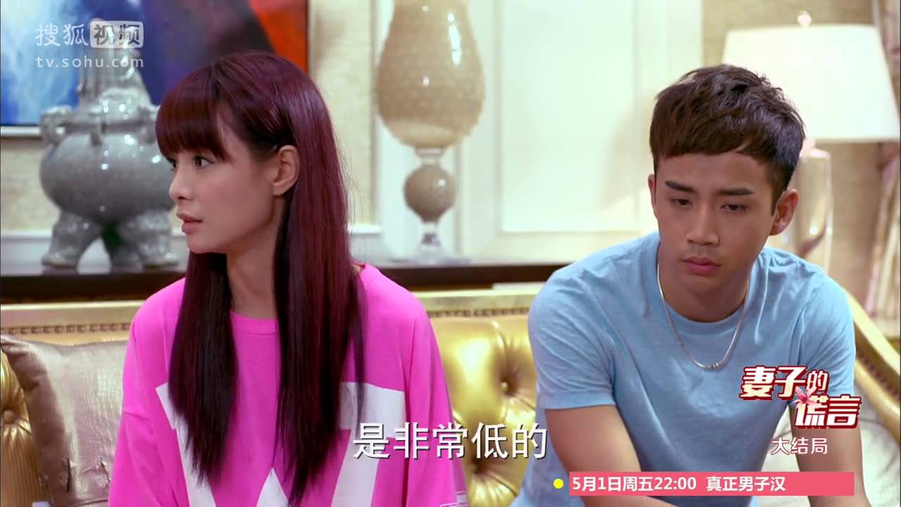 妻子的谎言 52  贾青、张晓龙、邱胜翊【未删减HD】