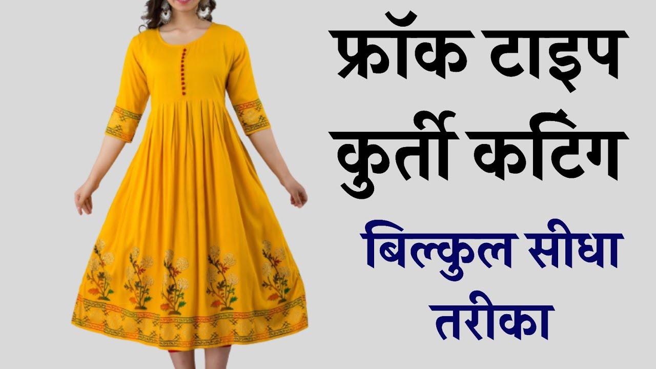 how to measure and cut simple kurti Simple Kurti Cutting in Hindi - YouTube