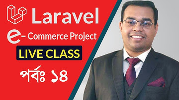 Laravel Ecommerce Complete Project Bangla tutorial part 14