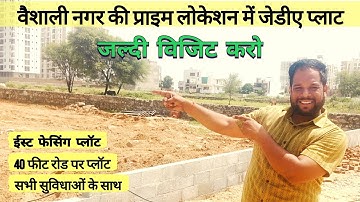 वैशाली नगर जयपुर में प्लॉट्स | Plots in Vaishali Nagar |Jda Approved Plots in jaipur ।Gated Township