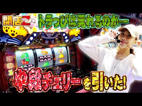 閉店前セール様---001 閉店Z 2025ver #11【ゼロワン】 - YouTube