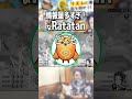 ラタタンくらい騒がしい二人 #shorts