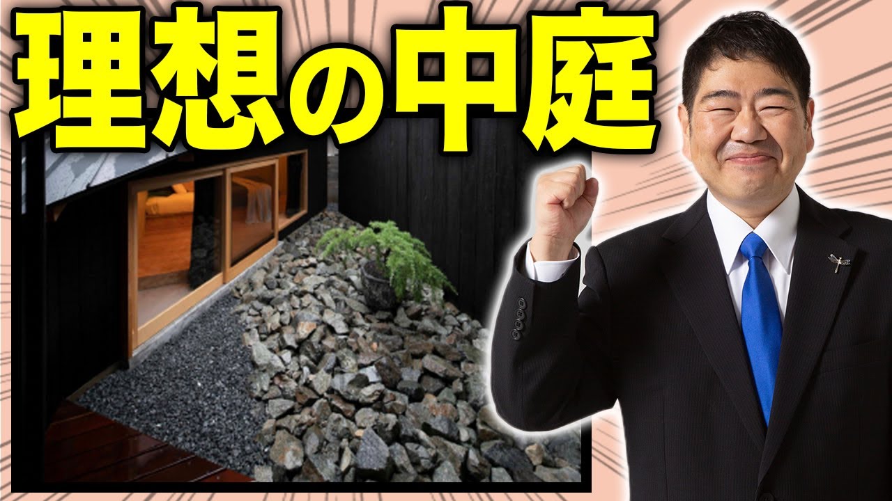 変わった間取りの家】一級建築士がおもしろ間取りを徹底調査！ - YouTube