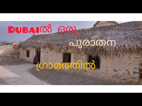 old dubai village ||heritage village ||hatta