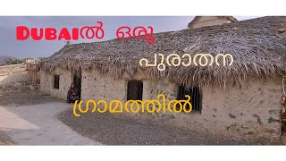 old dubai village ||heritage village ||hatta