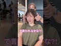 お母さん前髪【2wayバング】作って大変身‼️#前髪 #2wayバング #shorts