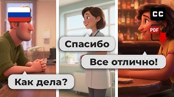 Learn Russian 🇷🇺 Fast with 7 Easy Conversations for Beginner Level (A2-B1)