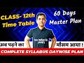 60 days plan || Most Powerful Plan🔥☀️ for class 12 to achieve 90% || HSC board Exam | #newindianera