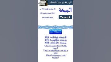 تقويم آية وترجمتها بالإيطالي سورة الضحى 8/6