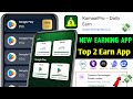 New Earning App Today |( Kamaaipro Earnmore)| Best Earning App | Upi Earning App Today | Earning App
