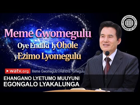 Meme Gwomegulu NAanona Yomegulu Egongalo LyaKalunga