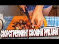 СЮРСТРЕММИНГ СВОИМИ РУКАМИ КАК СДЕЛАТЬ (Адская рыбёха)