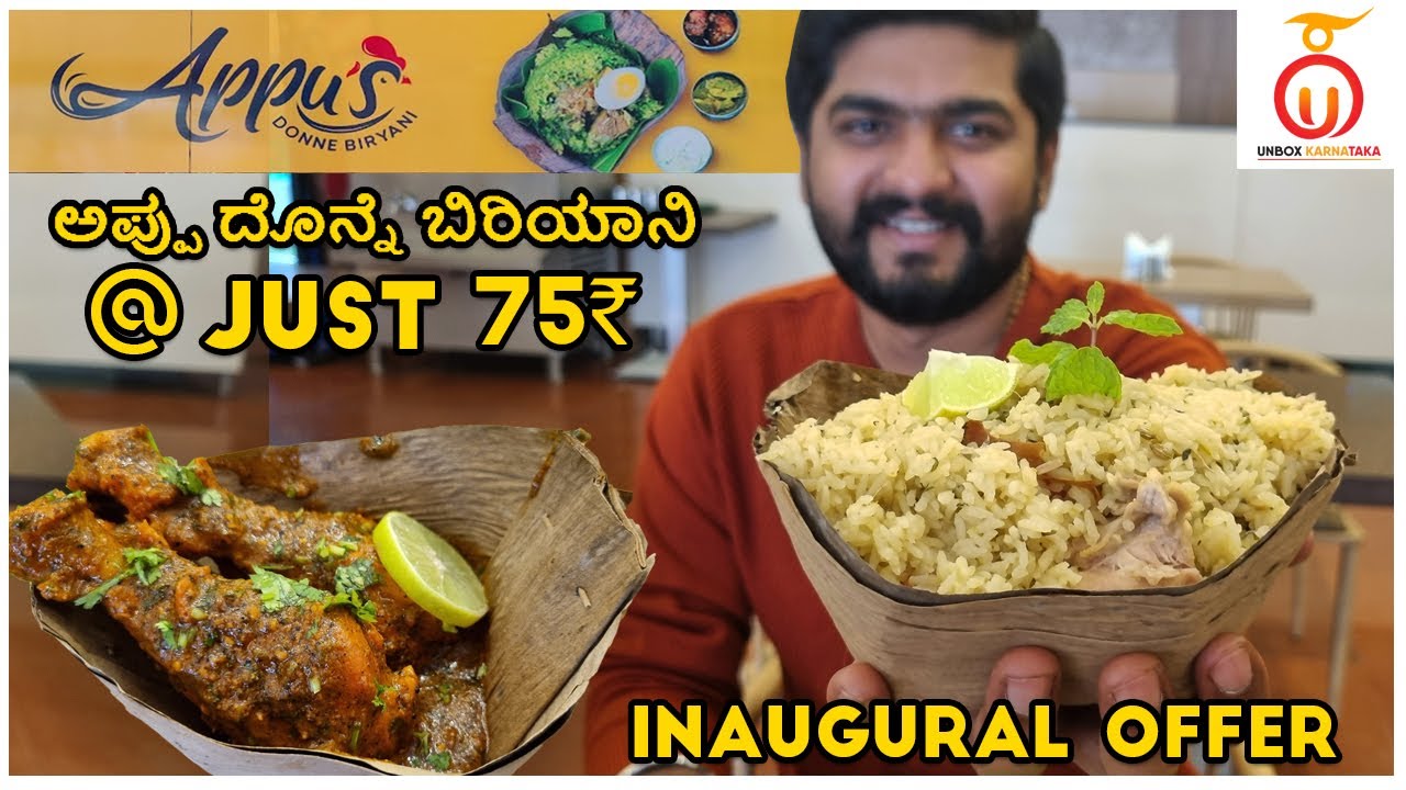 Appu’s Donne Biryani – Non-veg Treat in Bangalore | Kannada Food Review | Unbox Karnataka