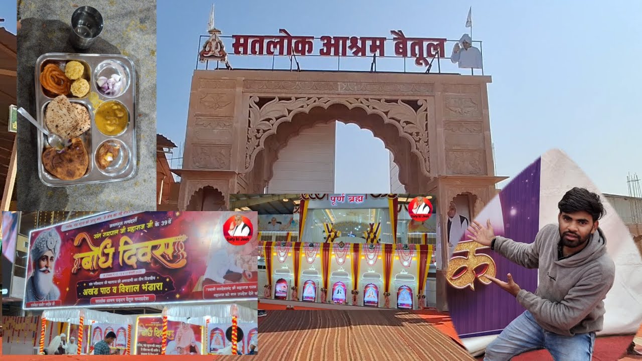 #satlok aashram baitul ka adbhut bhandara # सतलोक आश्रम बैतूल का अद्भुत भंडारा#Sanatan Dharm mahan