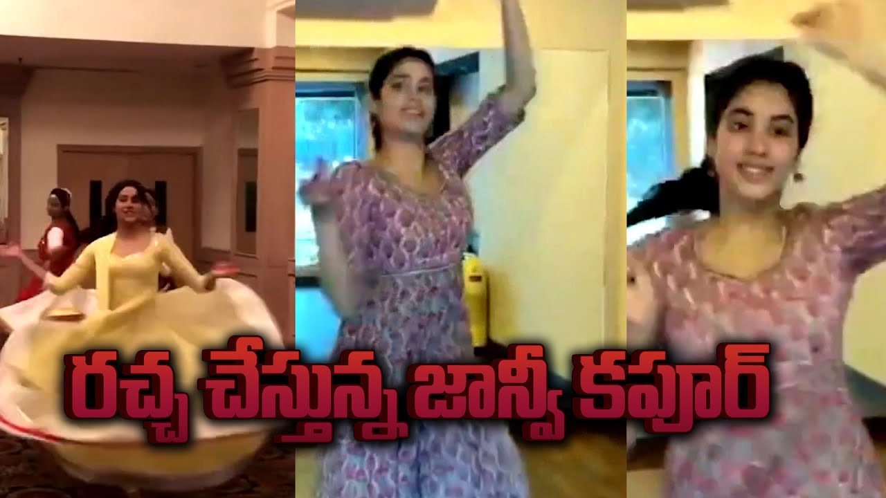 Janhvi Kapoor Superb Dance Performance Fantastic రచ్చ