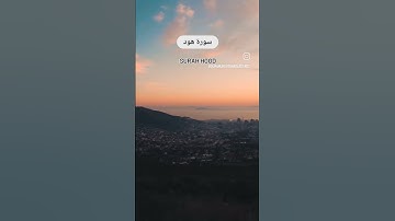 Quranwithurdutranslation22 #surahhood #سورة هود#quranverseoftheday
