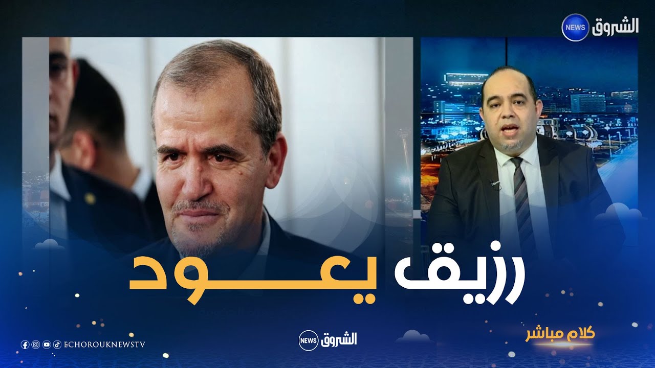 #كمال_رزيق يعود للحكومة .. والوزير #بخاري يتولى منصبا آخر!