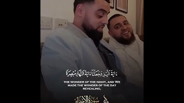 القارئ محمد أيوب عاصف ماتيسر من سورة #الإسراء