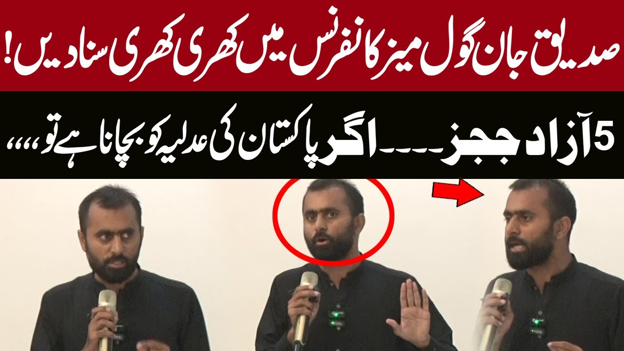 Journalist Siddique Jan Fiery Speech In PTI Round Table Confernece At Islamabad | Pakistan News