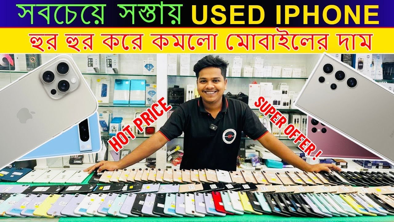 Used IPhone Price In Bangladesh 2024 Used IPhone Price In BD 2024 used-iphone-price-in-bangladesh-2024-used-iphone-price-in-bd-2024