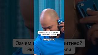 Зачем платить за фитнес? Экономим деньги