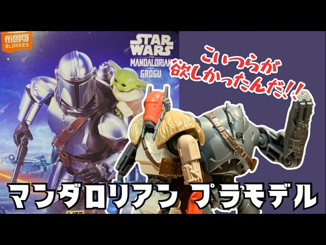 The Mandalorian] These are exactly what I've been waiting for