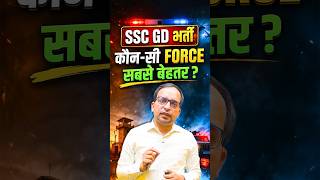 SSC GD कौन-सी Force सबसे बेहतर ? SSC GD Vacancy Analysis