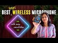 Rs.1699 ONLY! Best Budget Wireless Mic For Youtube