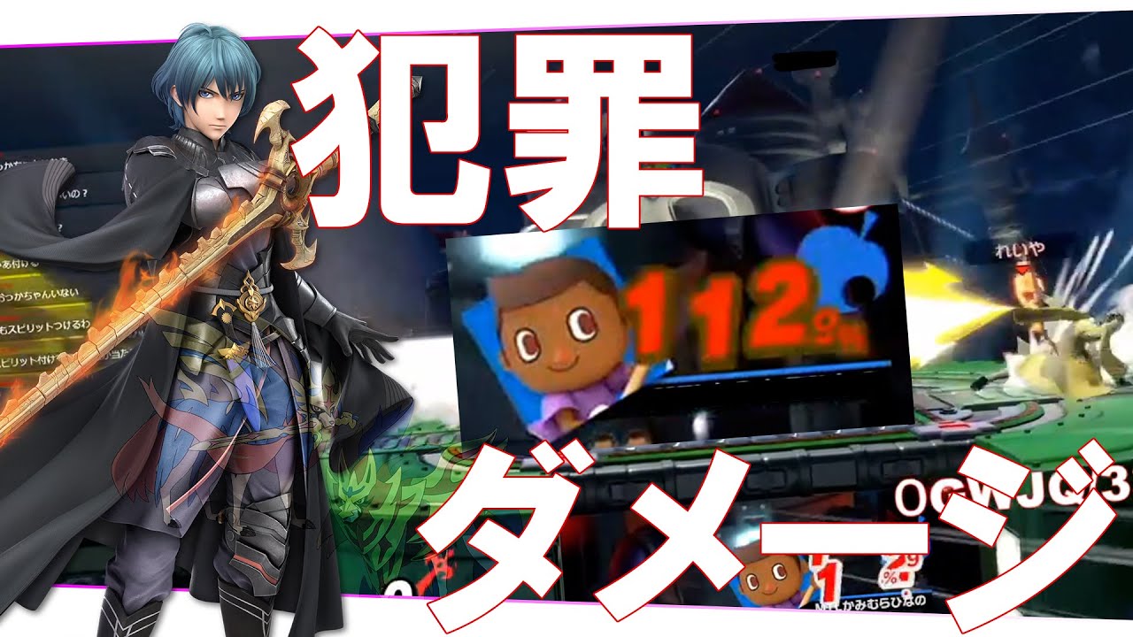 スマブラsp 上級者に下剋上するにはスピリット犯罪が一番 Youtube