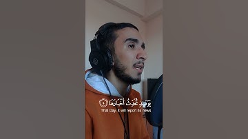 قراءة مغربية رائعة لسورة الزلزلة || صلاح الدين اشن